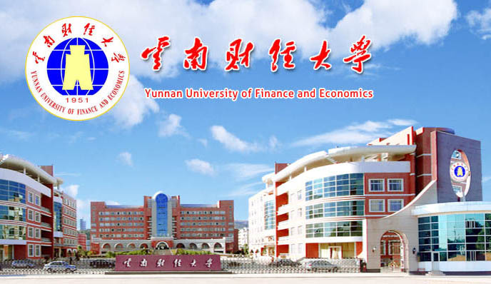 云南財經大學